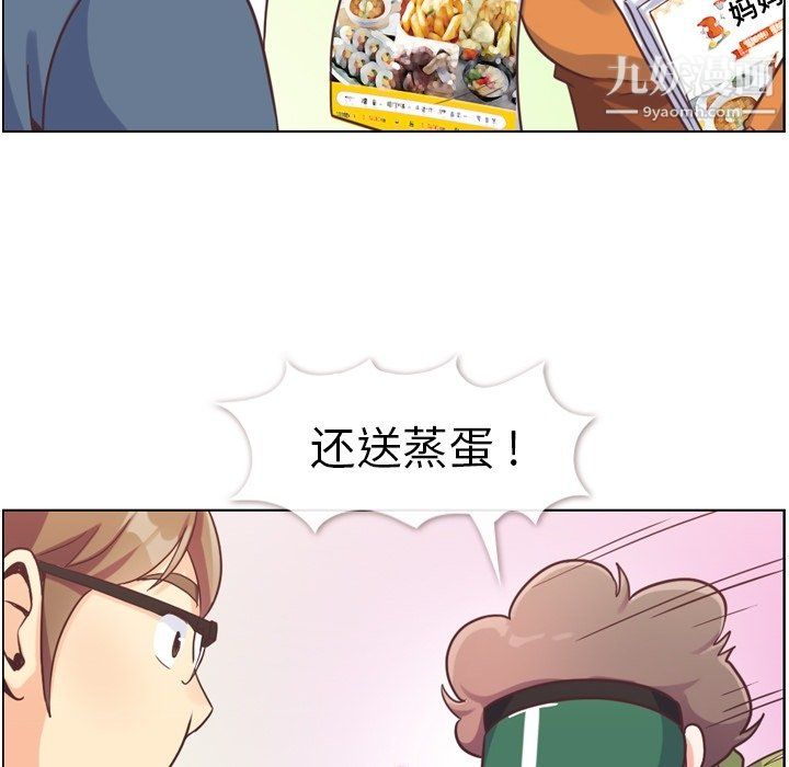 鄭主任為何這樣第92話