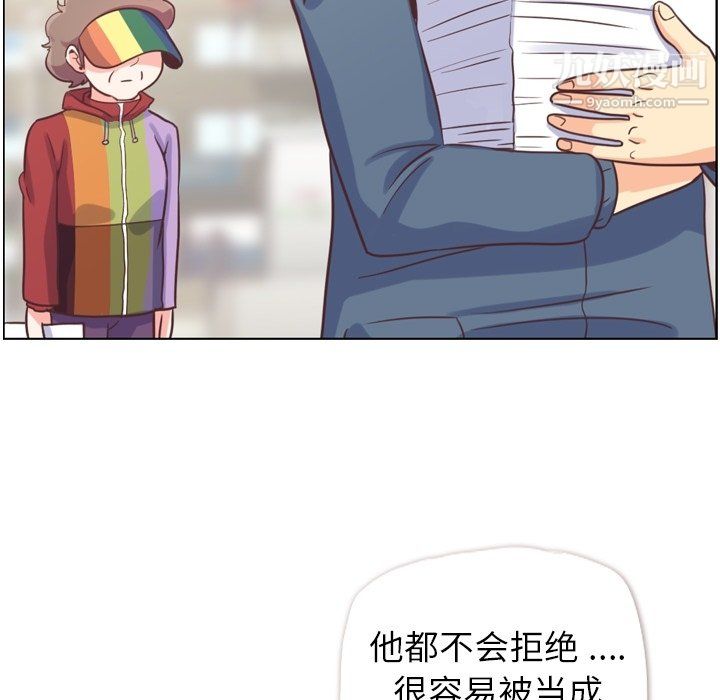 鄭主任為何這樣第92話