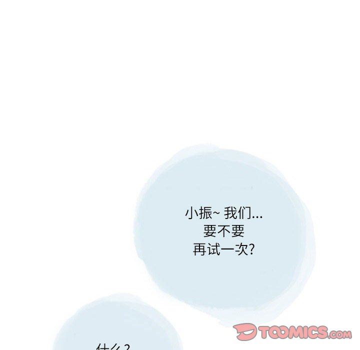 情事物语Second第33话