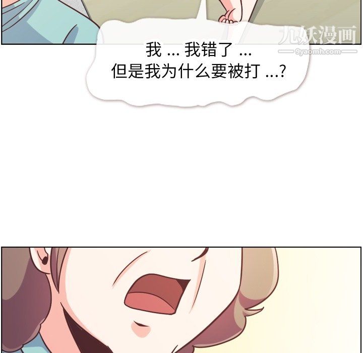 鄭主任為何這樣第92話