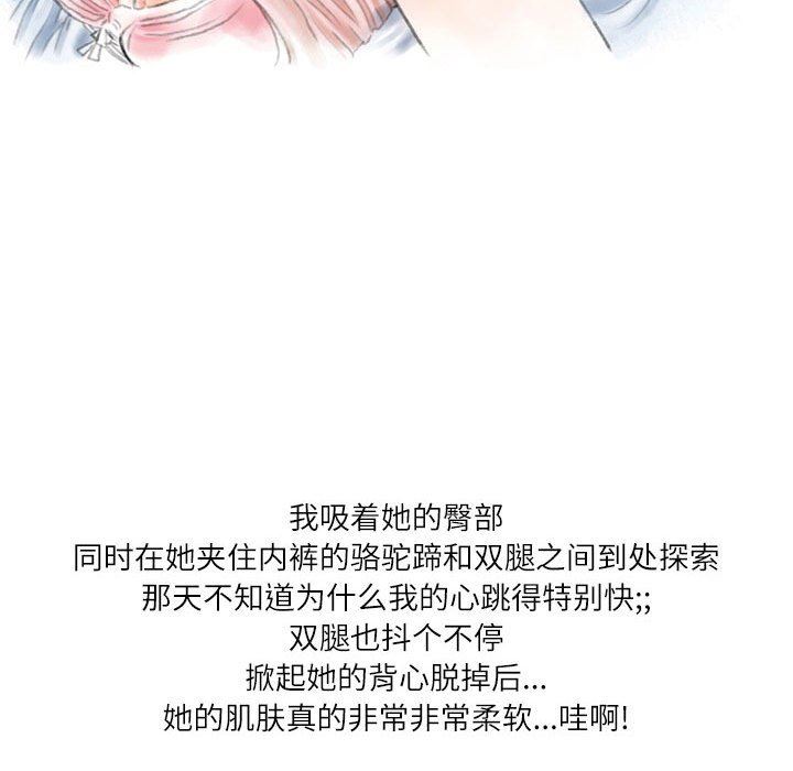 情事物语Second第33话