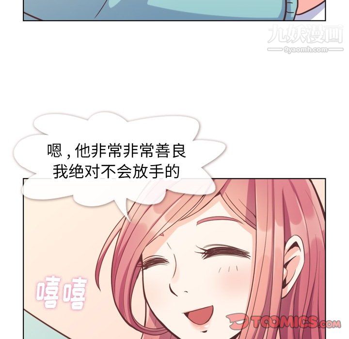 郑主任为何这样第92话