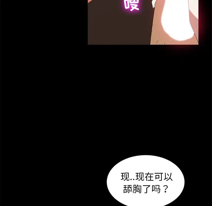 暴發戶老金第10話