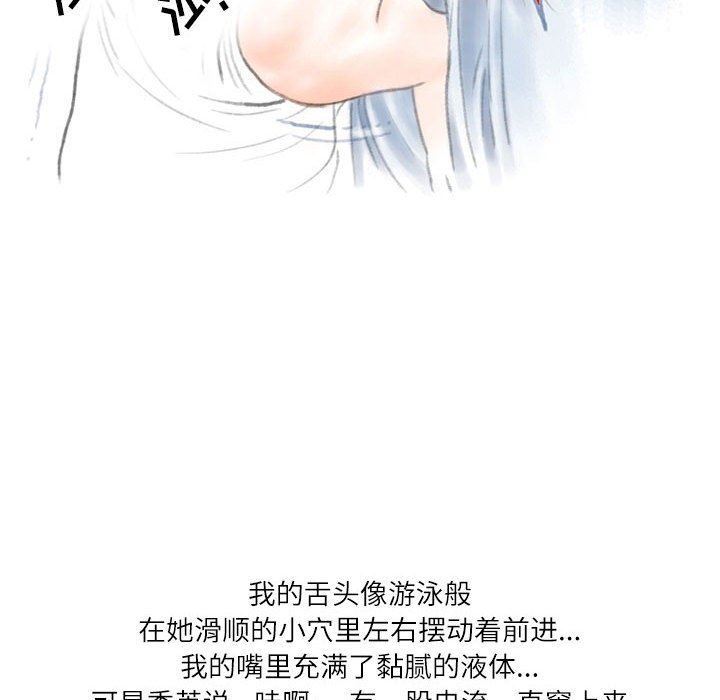 情事物语Second第33话