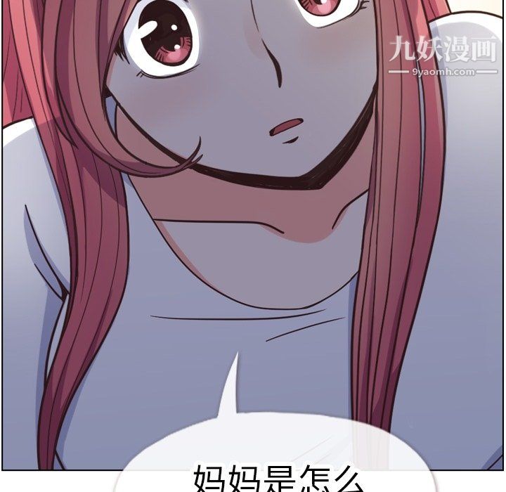 鄭主任為何這樣第92話