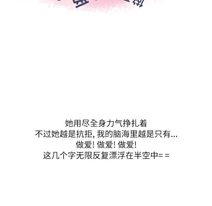 情事物语Second第33话