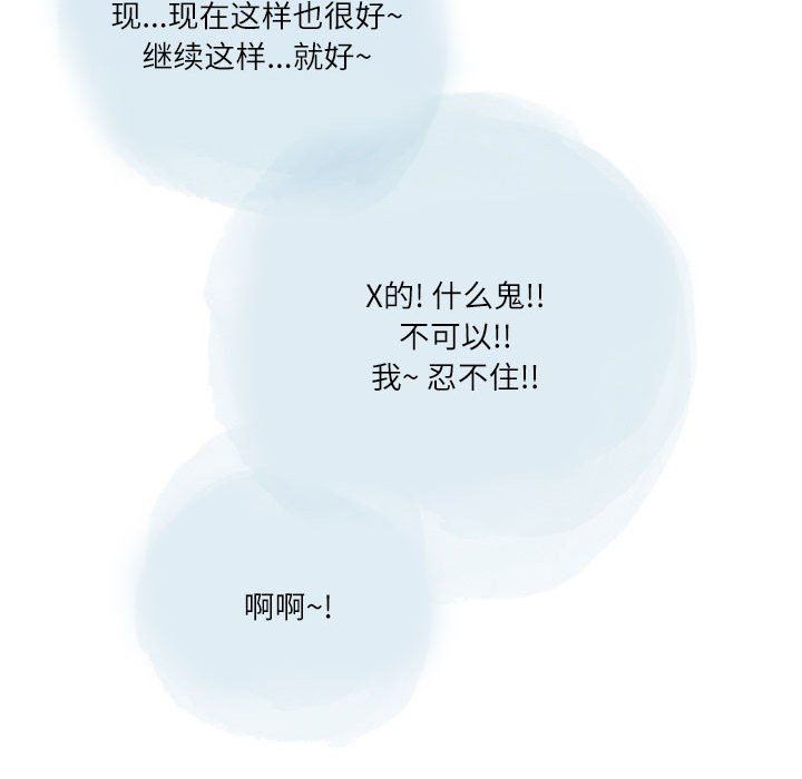 情事物语Second第33话