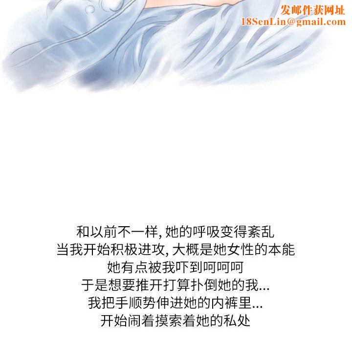 情事物语Second第33话