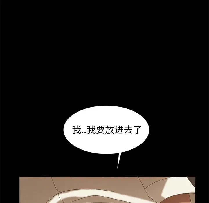 暴發戶老金第10話