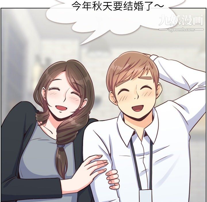 郑主任为何这样第93话