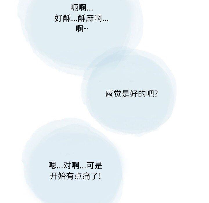 情事物語Second第33話