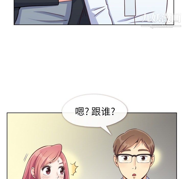 鄭主任為何這樣第93話