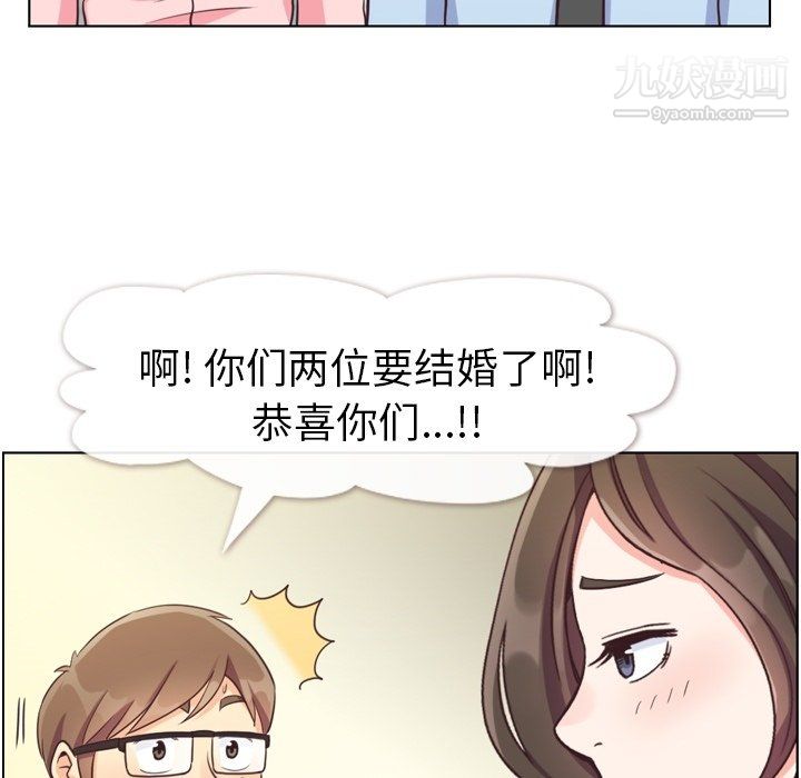 郑主任为何这样第93话