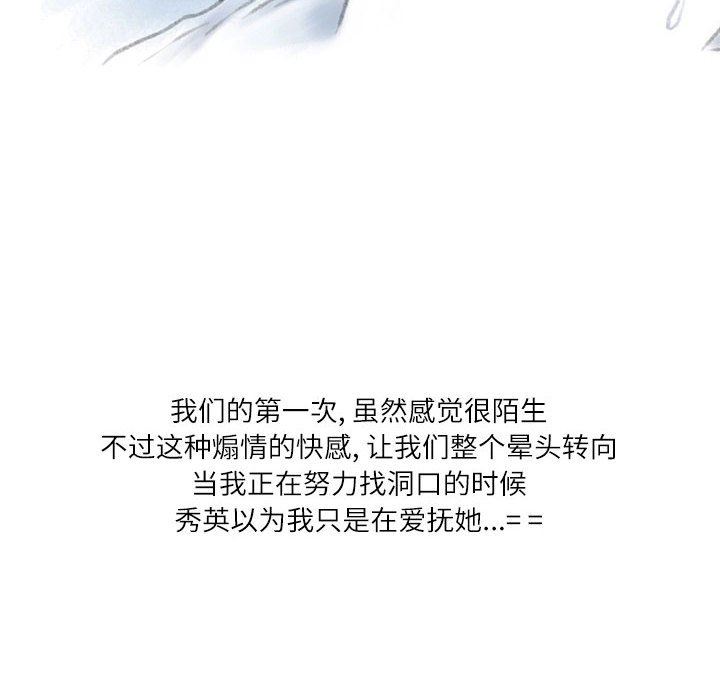 情事物語Second第33話