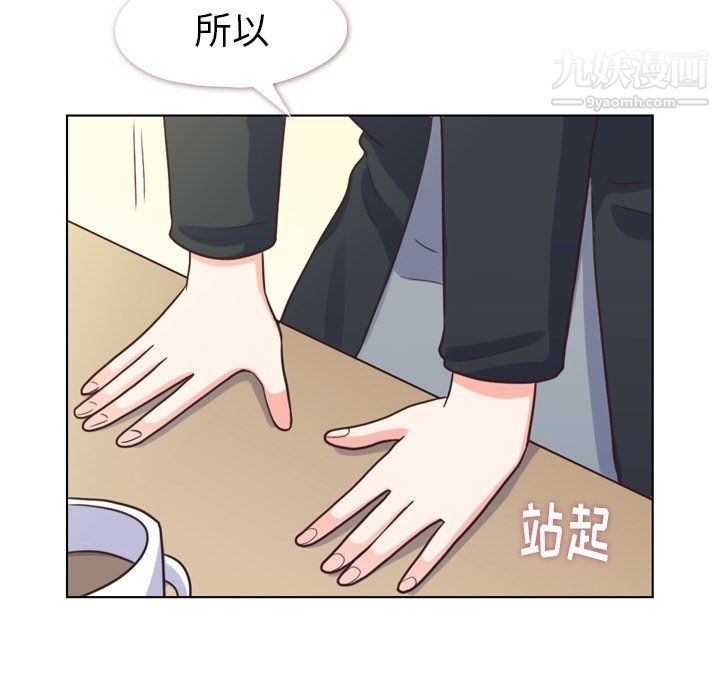 郑主任为何这样第93话