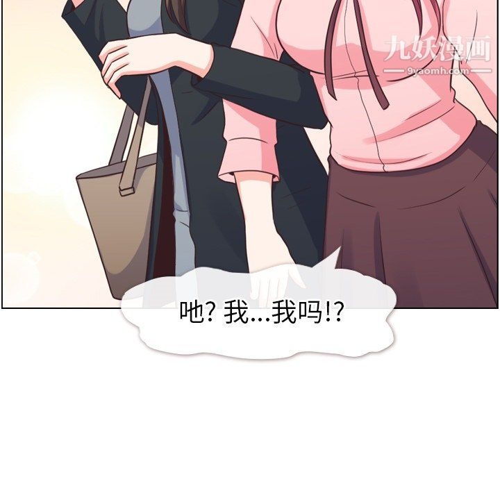 郑主任为何这样第93话