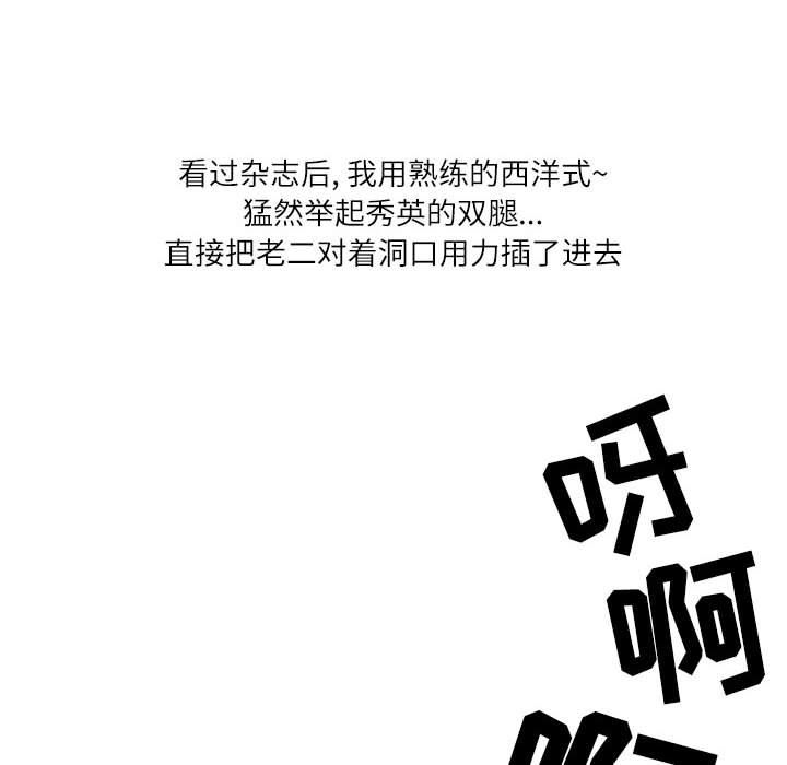情事物语Second第33话