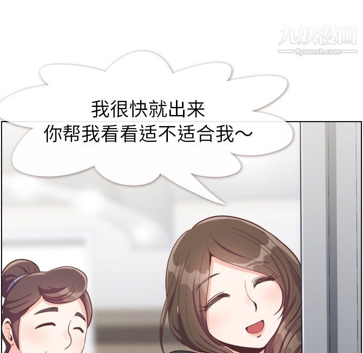 鄭主任為何這樣第93話