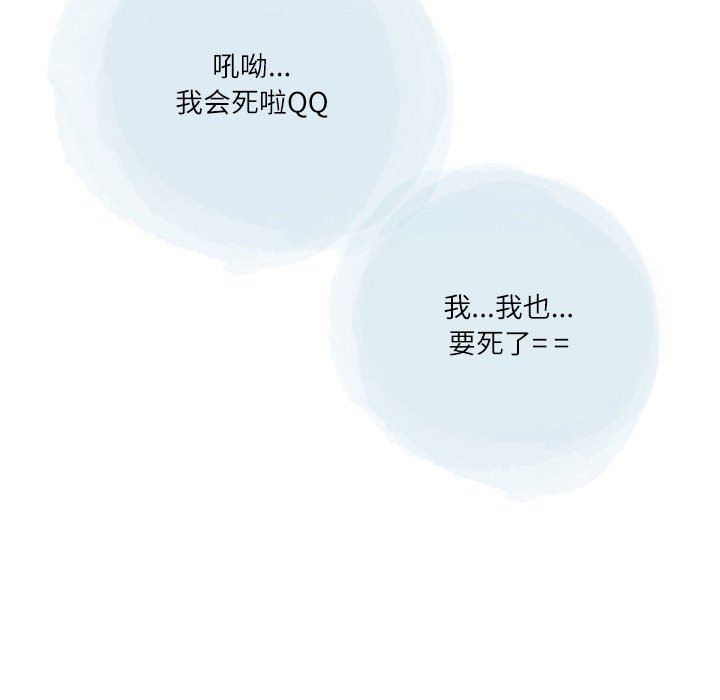 情事物语Second第33话
