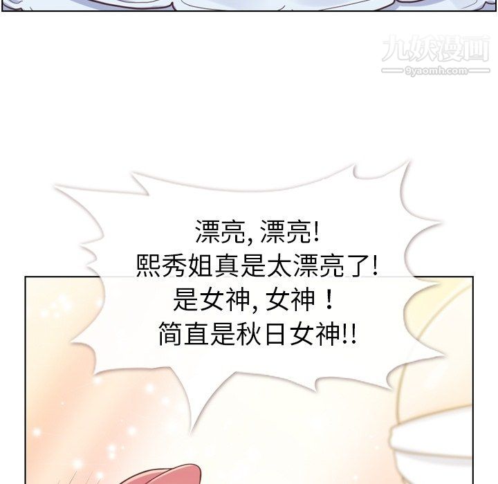 鄭主任為何這樣第93話
