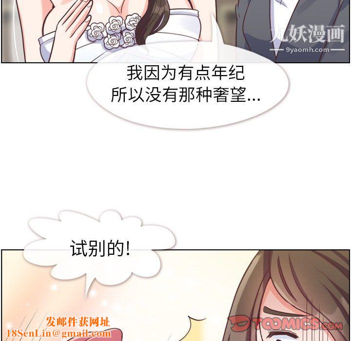 郑主任为何这样第93话