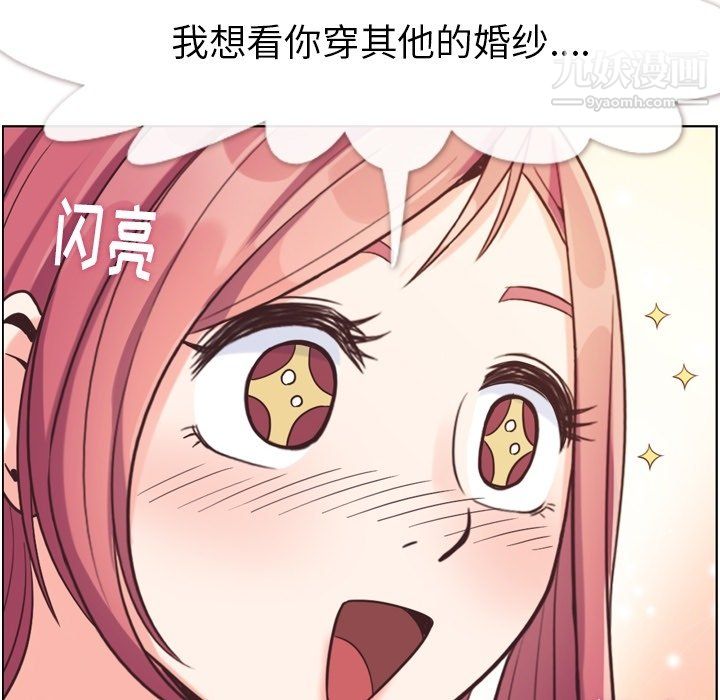 郑主任为何这样第93话
