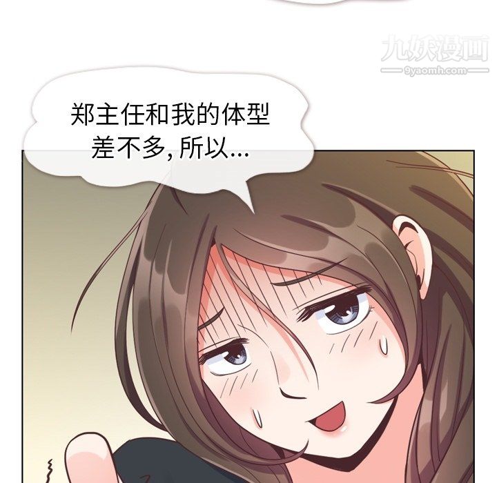 郑主任为何这样第93话