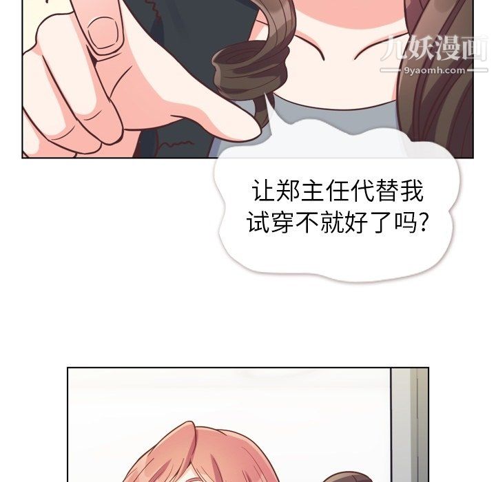 郑主任为何这样第93话
