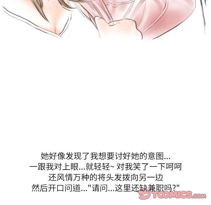 情事物语Second第34话