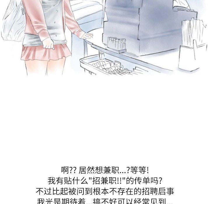 情事物语Second第34话
