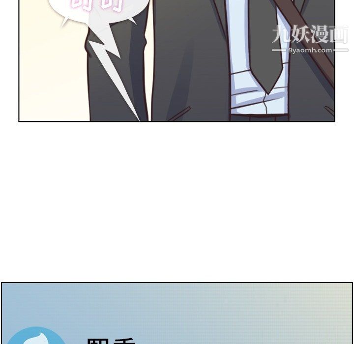 鄭主任為何這樣第93話