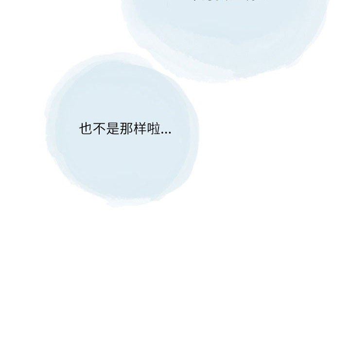 情事物语Second第34话