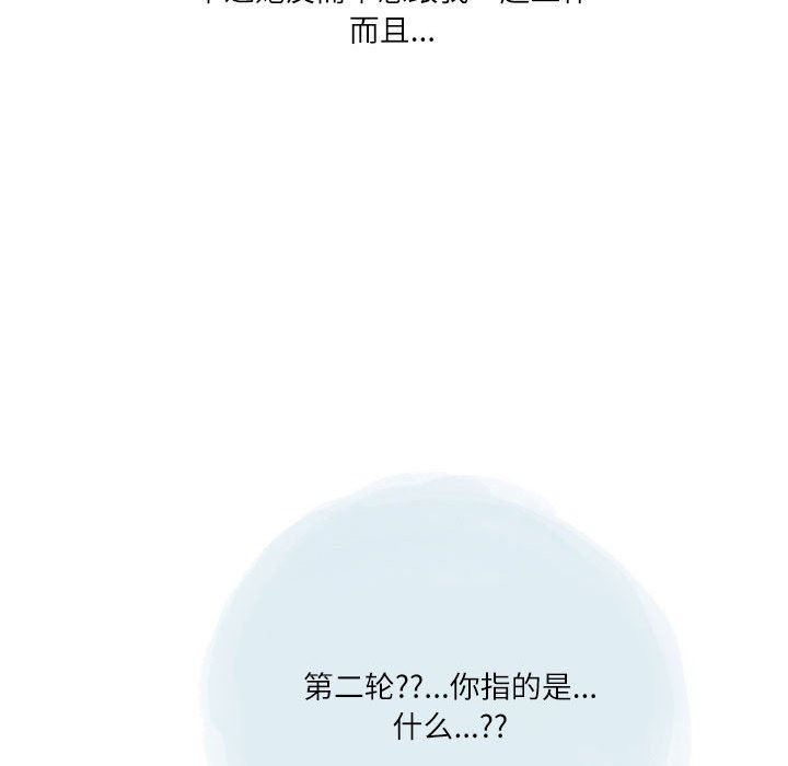 情事物语Second第34话