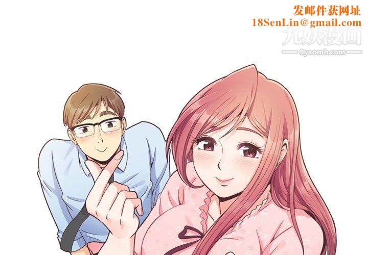 鄭主任為何這樣第94話