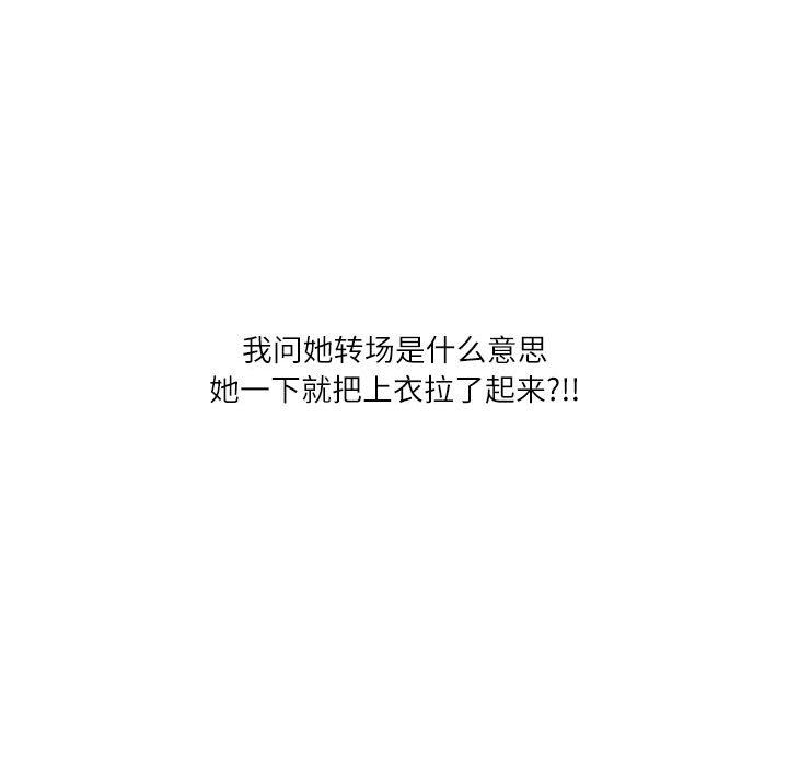 情事物語Second第35話