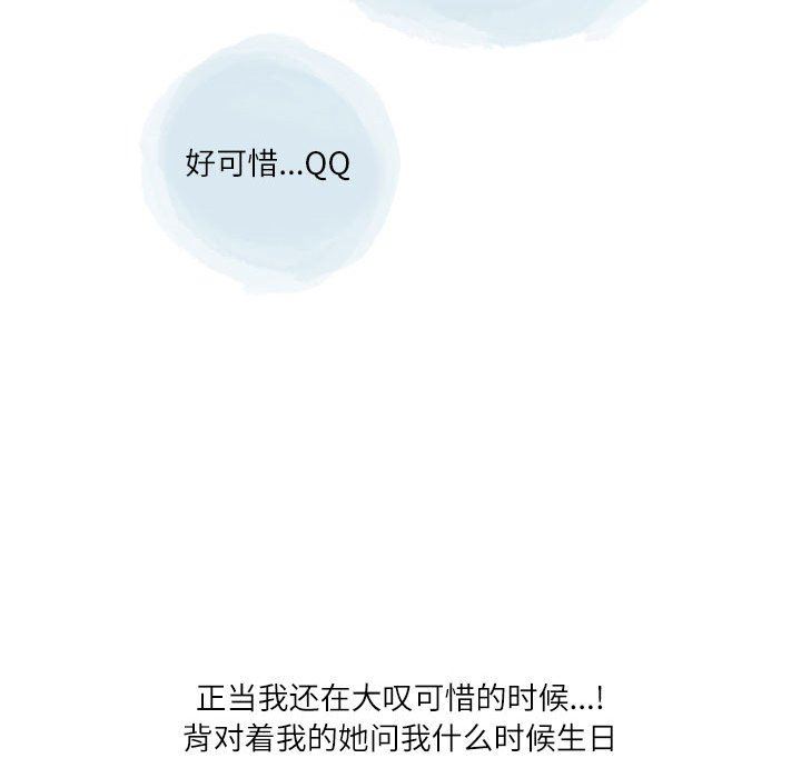 情事物語Second第35話