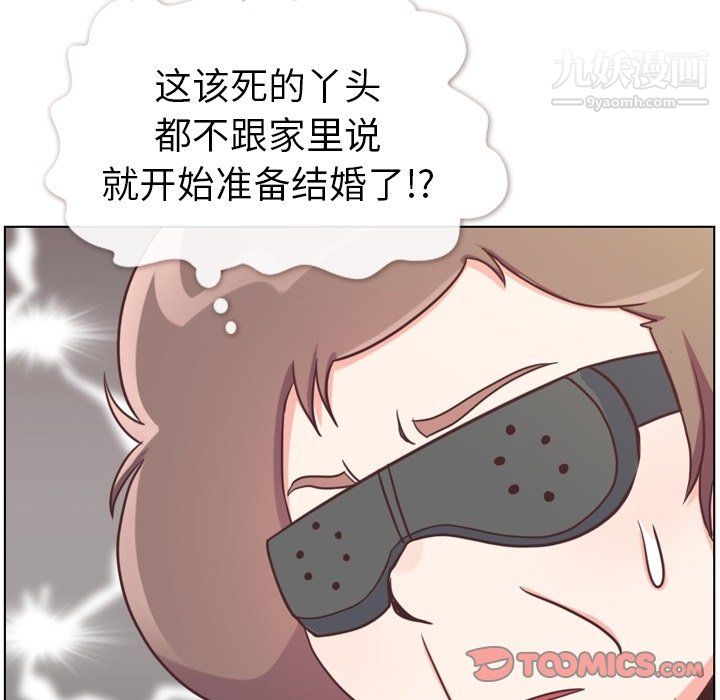 鄭主任為何這樣第94話