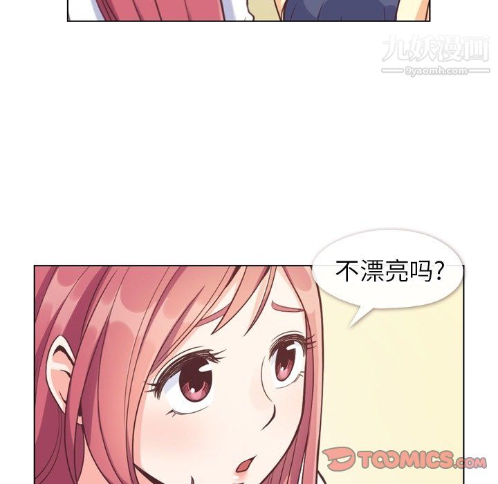 鄭主任為何這樣第94話