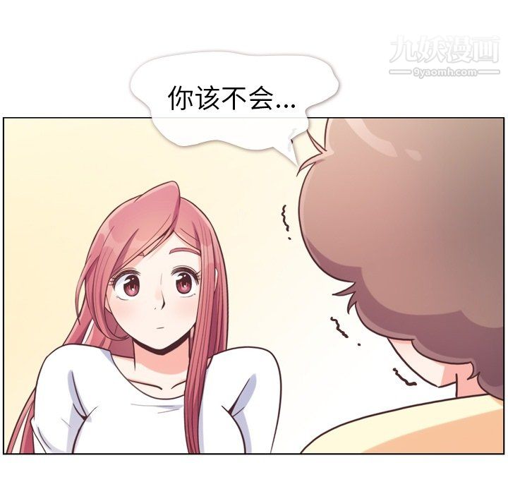 郑主任为何这样第94话