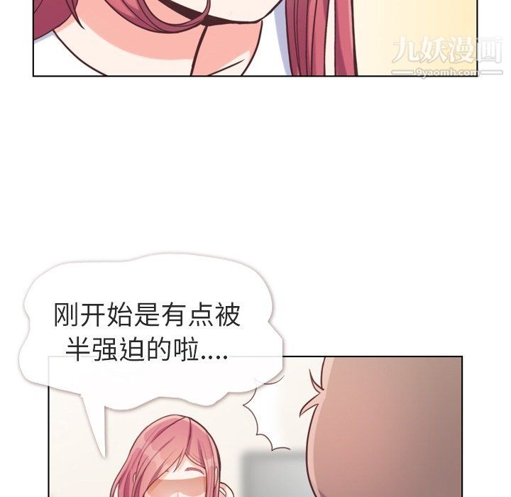 鄭主任為何這樣第94話