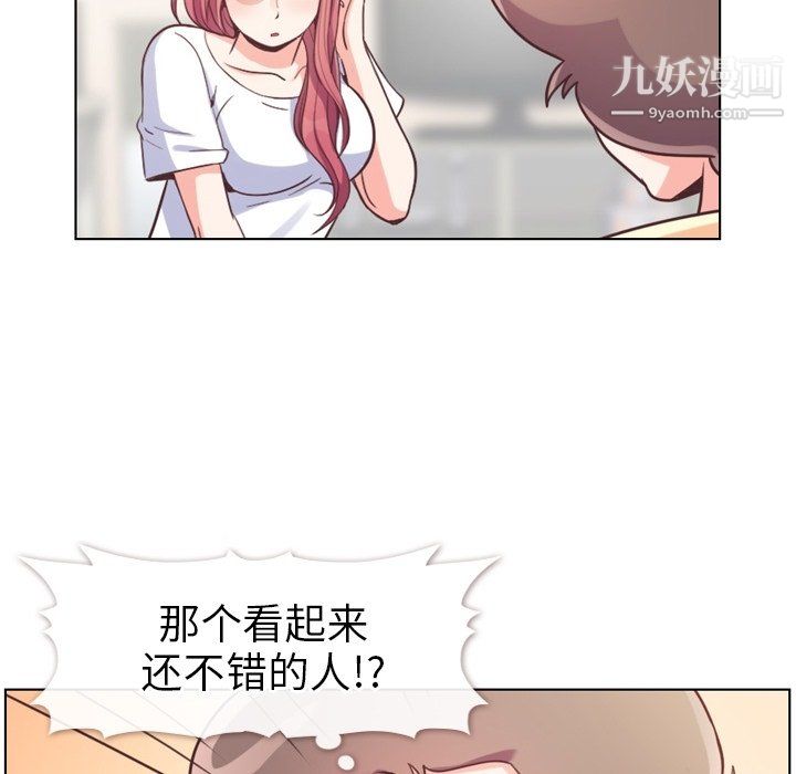 郑主任为何这样第94话