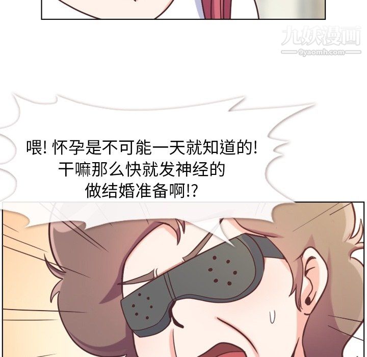 鄭主任為何這樣第94話