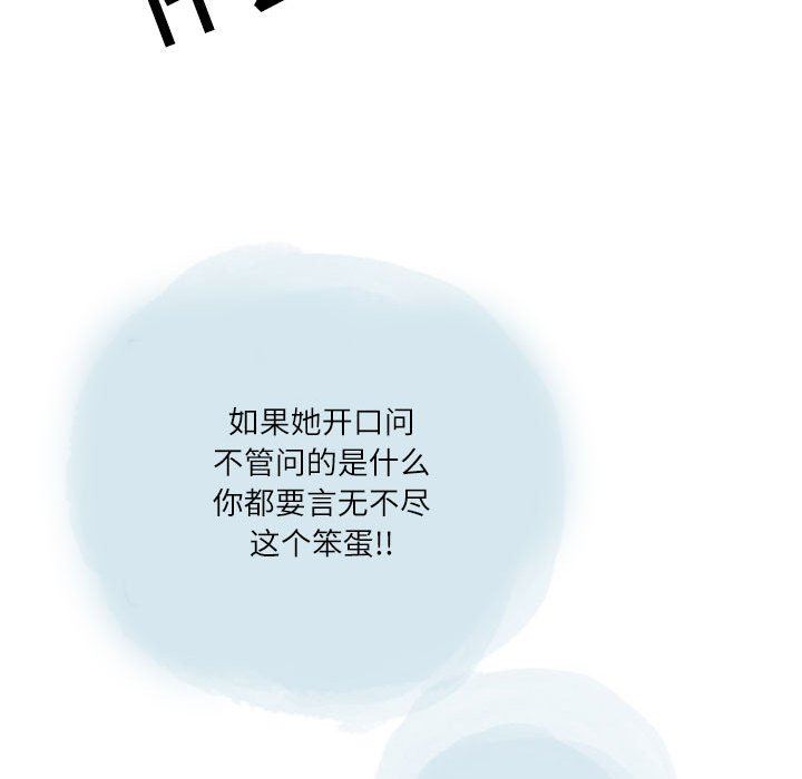 情事物语Second第35话
