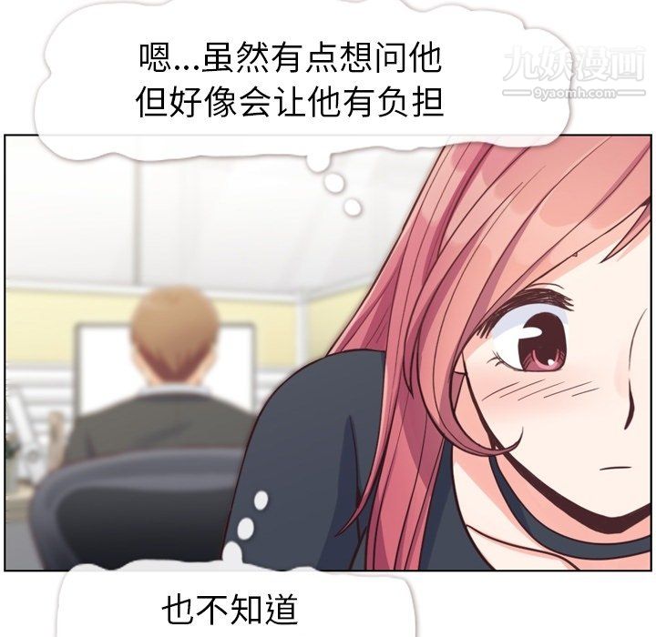 鄭主任為何這樣第94話