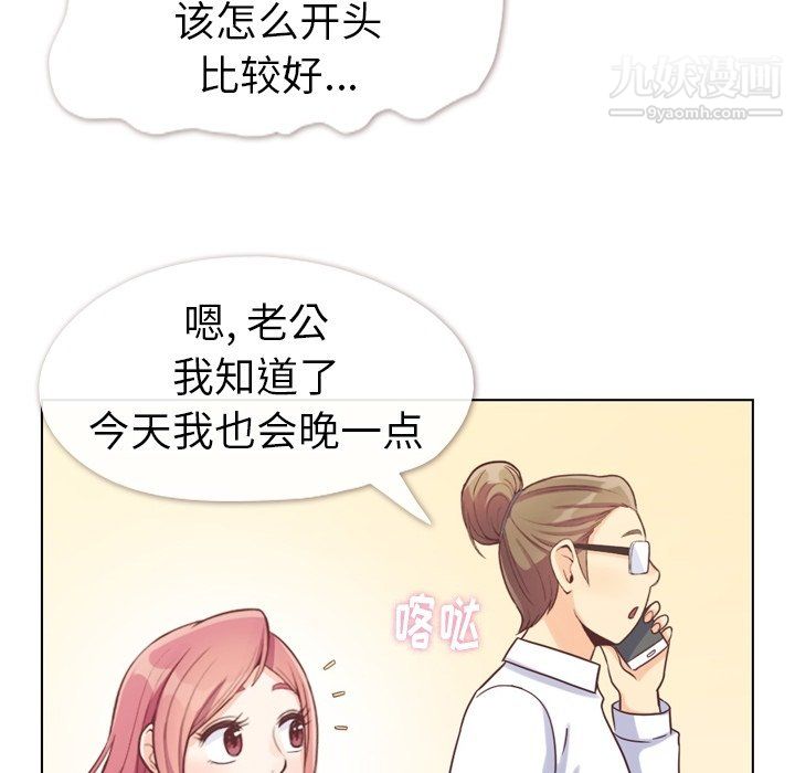 郑主任为何这样第94话