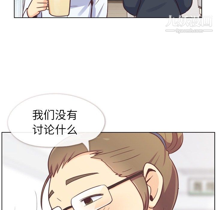郑主任为何这样第94话