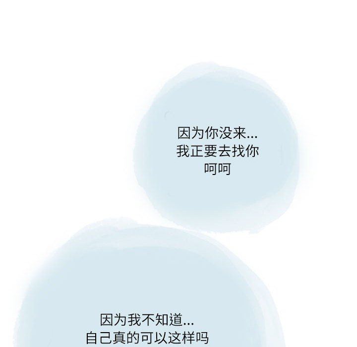 情事物語Second第35話