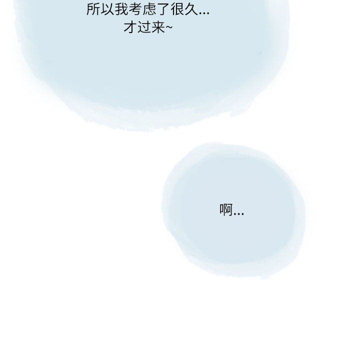 情事物语Second第35话