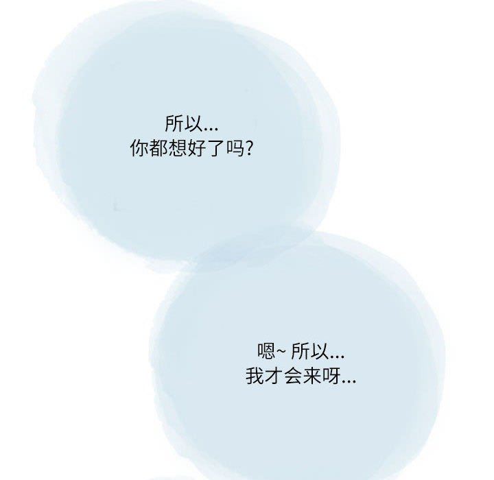 情事物語Second第35話
