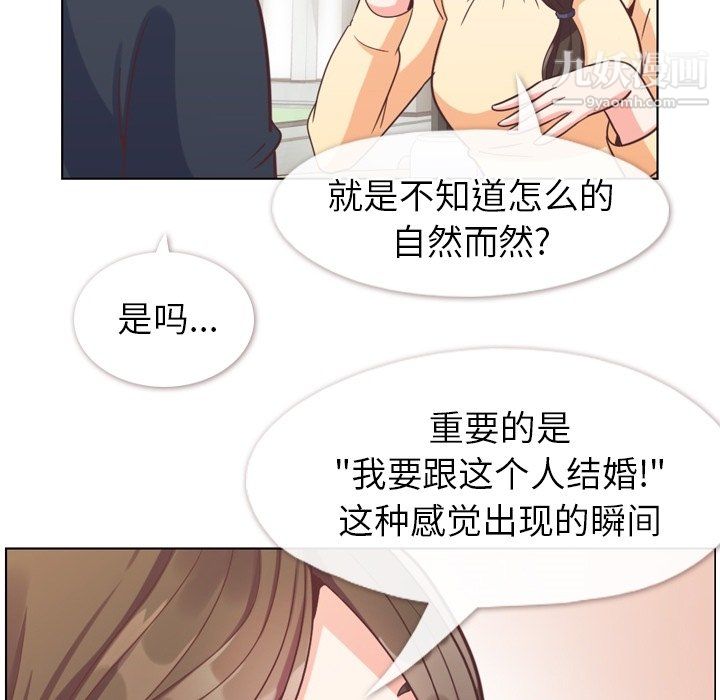 郑主任为何这样第94话